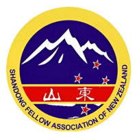 Shandong Fellow Association of New Zealand